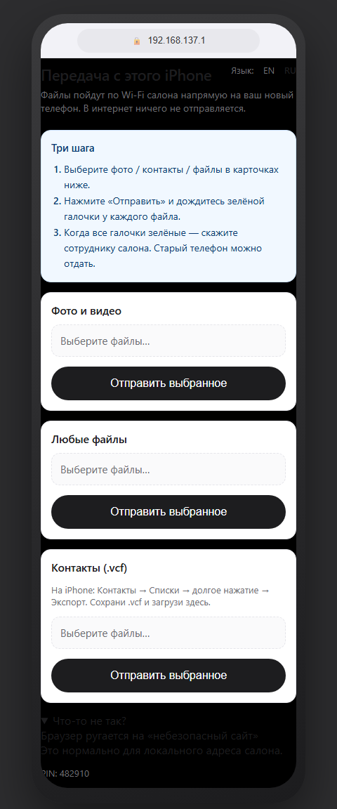 Upload page in Safari on iPhone